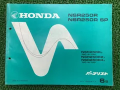 2026年最新】NSR250R サービスマニュアルの人気アイテム - メルカリ