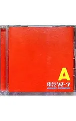 2026年最新】電気グルーヴ レコードの人気アイテム - メルカリ