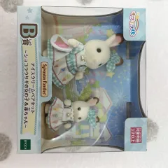 クージー シルバニアファミリー チョコレートうさぎ アイスクリーム ペアセット
