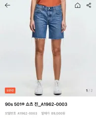 リーバイス 501 90s デニム ショーツ