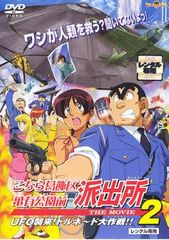 未開封品「こちら葛飾区亀有公園前派出所～THE MOVIE 2」サントラ