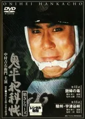 隔週刊 鬼平犯科帳DVDコレクション 再刊行版 Vol.12 (発売日2025年06月 