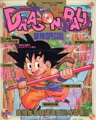 2026年最新】ドラゴンボール 冒険 specialの人気アイテム - メルカリ