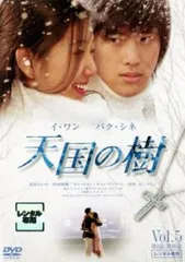2026年最新】天国の樹 DVD-BOX イ・ワンの人気アイテム - メルカリ