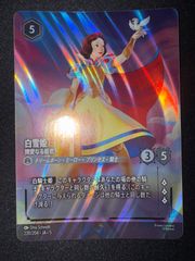 ディズニー ロルカナ クララベル レジェンダリー - メルカリ