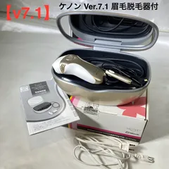 2026年最新】ケノン 7.1の人気アイテム - メルカリ