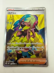 2026年最新】カナリィの人気アイテム - メルカリ