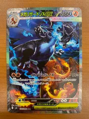 美品 メガリザードンXex SAR 110/080 ポケモンカードゲーム ポケカ ポケモン ID 903A