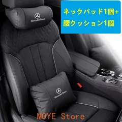 2026年最新】ベンツ クッションの人気アイテム - メルカリ