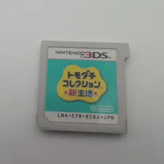 トモダチコレクション新生活