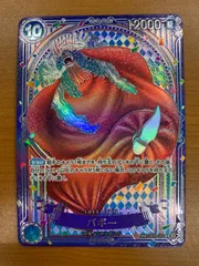 バギー R SP 銀 スペシャルカード OP09-051 ワンピースカード ONEPIECE ID BG83