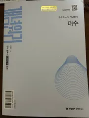 概念(がいねん)リーONE代数(だいすう)