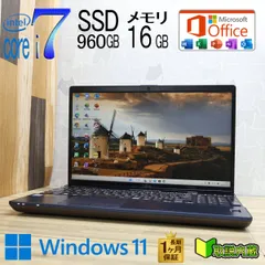 ★超美品 最上級8世代4コアi7！SSD960GB メモリ16GB★ Core i7-8550U Webカメラ TypeC Win11 MS Office2019 H&B ノートパソコン★P91392