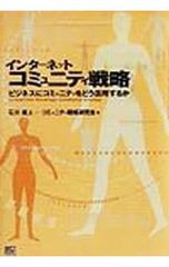 コミュニティをめぐる問題事例 佐藤竺 編著 学陽書房 - メルカリ