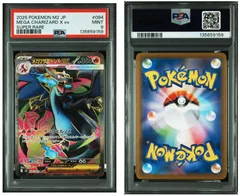 【PSA9】 メガリザードンXex sr 094/080 インフェルノX