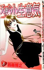 2026年最新】天使な小生意気の人気アイテム - メルカリ