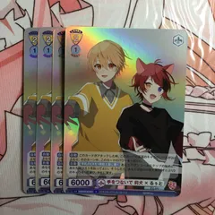 ヴァイスシュヴァルツ ブラウ R るぅと 莉犬 すとぷり ヴァイス