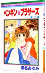 2026年最新】ペンギンブラザーズの人気アイテム - メルカリ