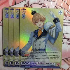 ヴァイスシュヴァルツ ブラウ R るぅと すとぷり ヴァイス