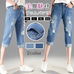 クロップドパンツ デニム 即購入OK レディース テーパードデニム ダメージジーンズ デニムパンツ ロールアップ ジーンズ ジーパン ズボン