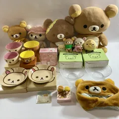 2026年最新】リラックマまとめ売りの人気アイテム - メルカリ