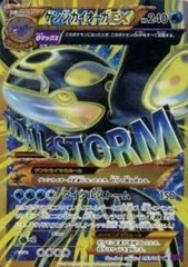 ゲンシカイオーガEX UR XY7 バンデットリング 093/081 - メルカリ