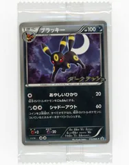 2026年最新】ブラッキー ダークラッシュ 未開封の人気アイテム - メルカリ