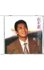 2026年最新】山本達彦 cdの人気アイテム - メルカリ