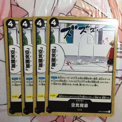 ワンピース カードゲーム UC 空気開扉 強大な敵 one piece