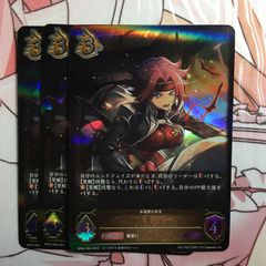 ヴァイスシュヴァルツ 残光 水瀬 すもも RR ヘブンバーンズレッド