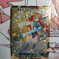 Z/X ゼクス 抱き焦がす蛇妖 ラミア HSR ガチャ限定版 4枚 新品・未開封
