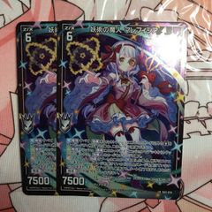 Z/X 帰らずの館の悪魔（シークレット）カードガチャver SEC - メルカリ