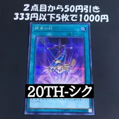 遊戯王 師弟の絆 シークレット 【ブラックマジシャン】②