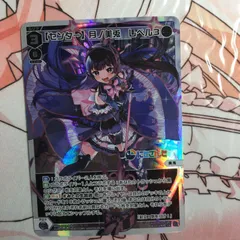 ウィクロス にじさんじ LR 【センター】月ノ美兎 レベル3 DIVA WIXOSS