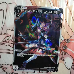 ウィクロス にじさんじ P-LC 【アシスト】月ノ美兎 レベル1【斧】 DIVA WIXOSS