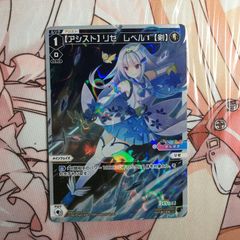 ウィクロス リゼ レベル0 ANNIVERSARY FESTIVAL 2021 - メルカリ