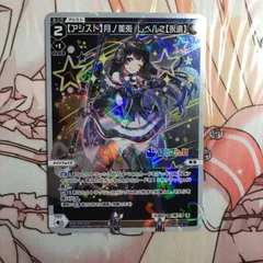 ウィクロス にじさんじ P-LC 【アシスト】月ノ美兎 レベル2【永遠】 DIVA WIXOSS