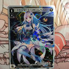 ウィクロス リゼ ANNIVERSARY FESTIVAL 2021 ウィクロス リゼ レベル0 ANNIVERSARY FESTIVAL 2021 - メルカリ