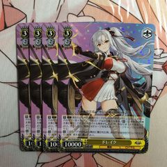 ヴァイスシュヴァルツ ブラウンダスト2 鮮血の騎士 ユースティア