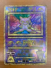 状態B 古代ミュウ プロモ ポケカ ポケモンカード ポケモン