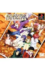 2026年最新】後夜祭 psの人気アイテム - メルカリ