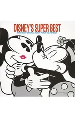 CD／オムニバス／ディズニー・スーパー・ベスト