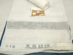 2026年最新】本麻 襦袢 反物の人気アイテム - メルカリ