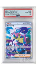 2026年最新】ナンジャも sar psa10の人気アイテム - メルカリ