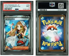 【PSA9】 リーリエの決心 sr 086/063 メガブレイブ