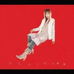 2026年最新】大塚愛 さくらんぼの人気アイテム - メルカリ