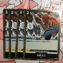 ワンピース カードゲーム 流星火山 R one piece