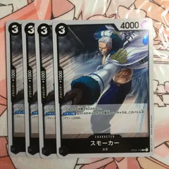 ワンピース カードゲーム スモーカー R one piece