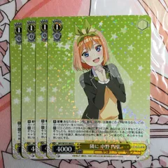 ヴァイスシュヴァルツ 隣に 中野 四葉 R 五等分の花嫁 ヴァイス ごとよめ