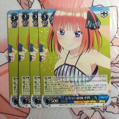 ヴァイスシュヴァルツ4弾 君と進む先 中野二乃 - メルカリ